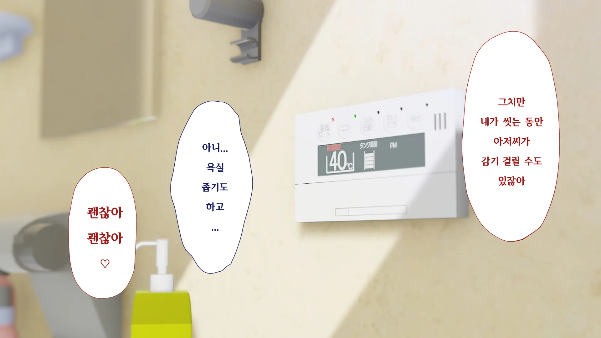 Shuukai Okure No Koi To Gal | 늦깎이 사랑과 갸루